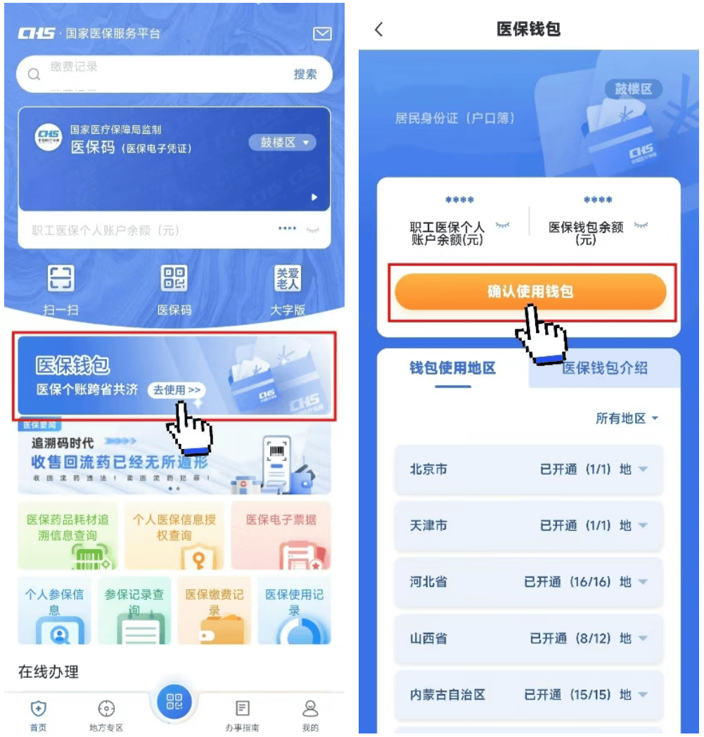 陕西最新医保卡钱转到微信步骤方法分析(最方便真实的陕西如何将医保卡的钱转入银行卡方法)