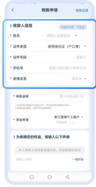 陕西最新医保卡钱转到微信步骤方法分析(最方便真实的陕西如何将医保卡的钱转入银行卡方法)