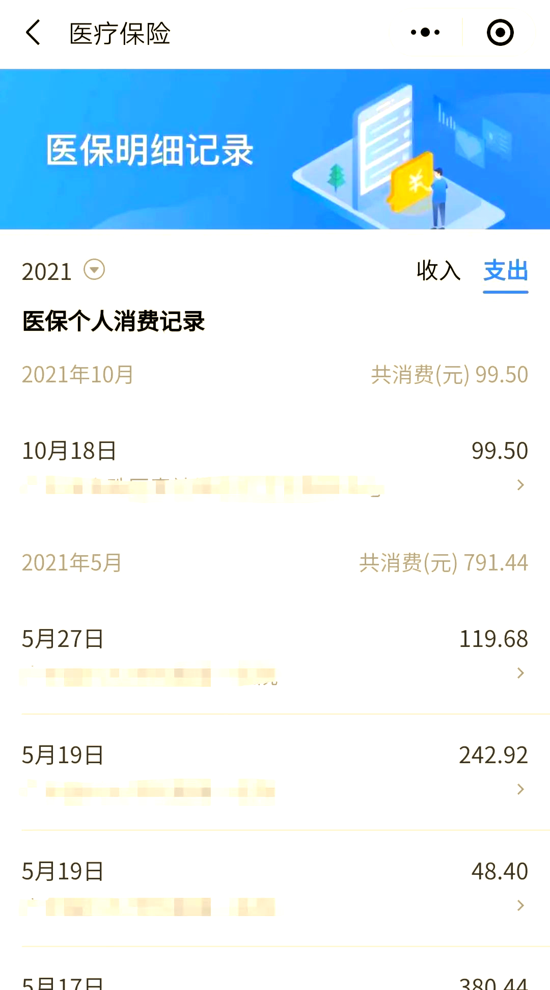 陕西最新医保账户的钱怎么取现方法分析(最方便真实的陕西医保钱如何取出来方法)