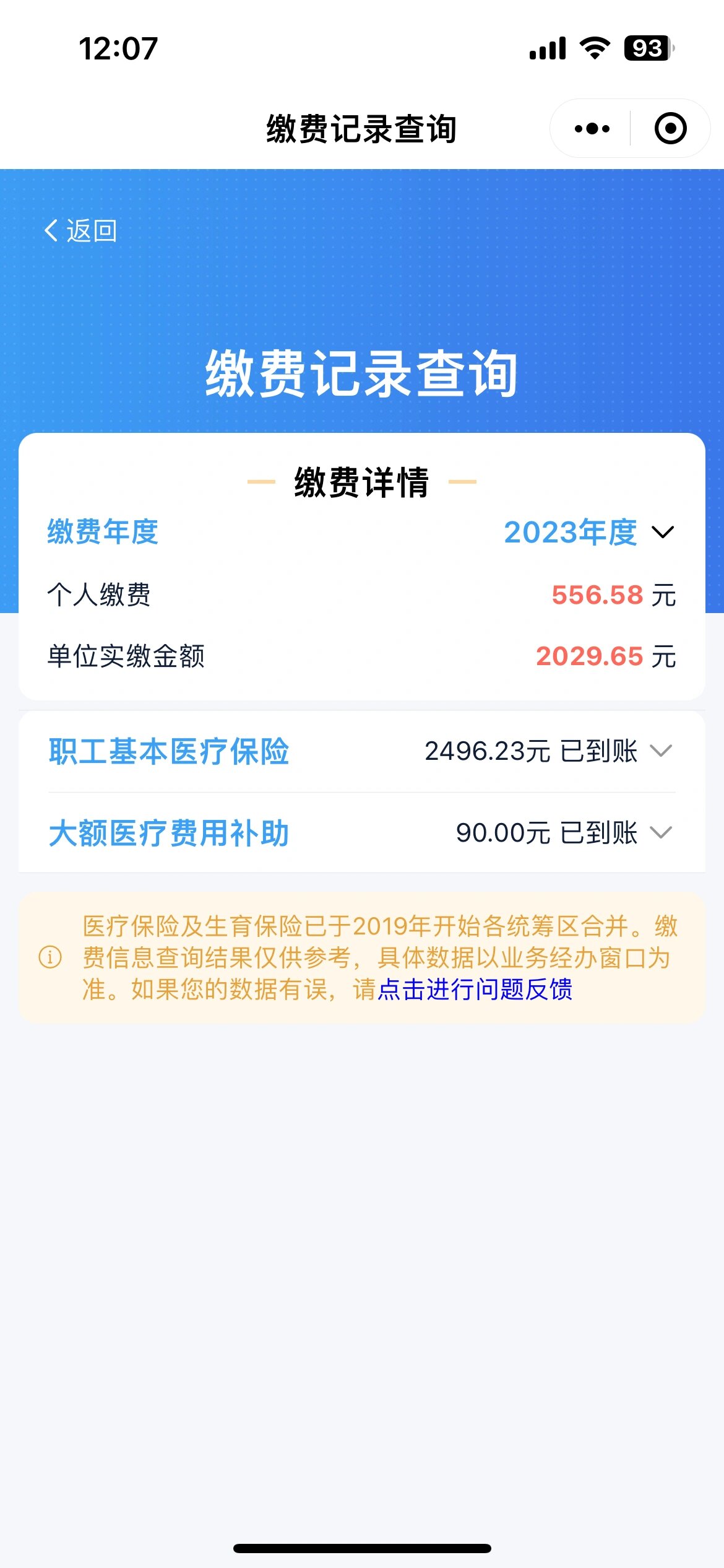 陕西最新12333查询医保卡余额方法分析(最方便真实的陕西12333怎么查询医保卡消费明细方法)