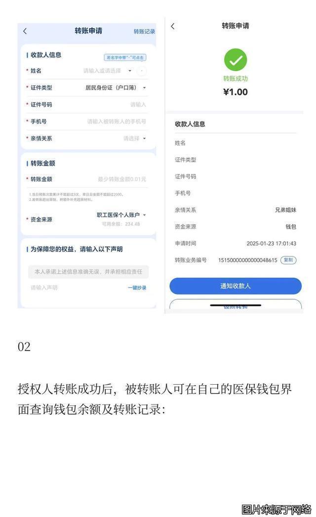 陕西最新医保卡提现到微信方法分析(最方便真实的陕西医保卡提现到微信钱包的详细步骤方法)