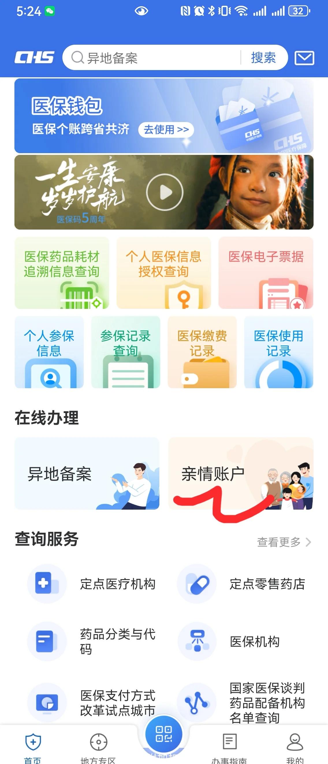 陕西最新手机绑定医保卡步骤方法分析(最方便真实的陕西怎样用手机绑定医保卡方法)