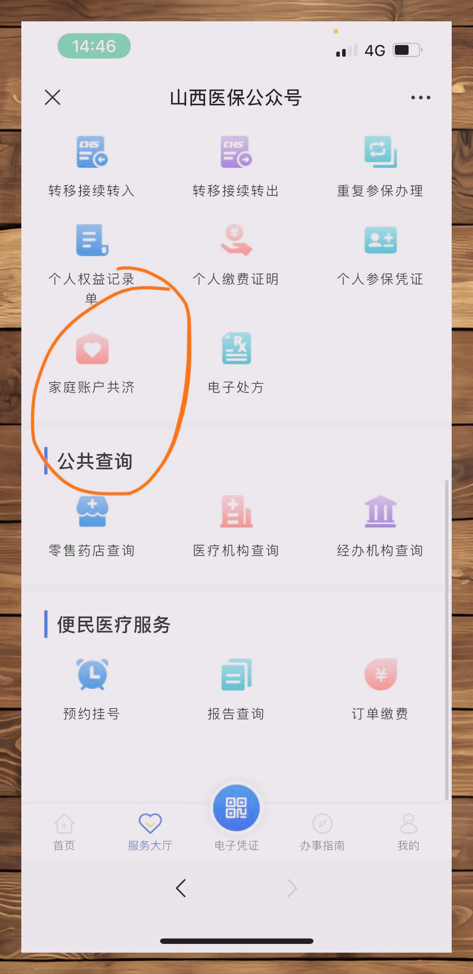 陕西最新医保卡如何绑定到微信方法分析(最方便真实的陕西如何把医保卡绑在自己的微信方法)