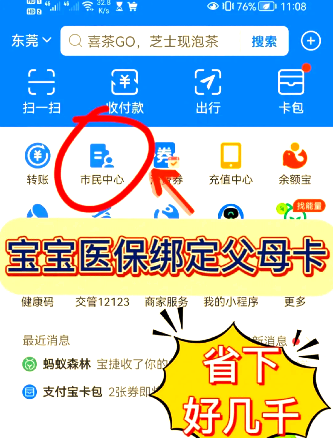 陕西最新医保卡如何绑定家人一起使用方法分析(最方便真实的陕西天津医保卡如何绑定家人一起使用方法)