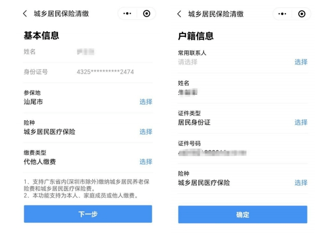 陕西最新深圳医保提取24小时到账方法分析(最方便真实的陕西2020年深圳医保卡提现方法)