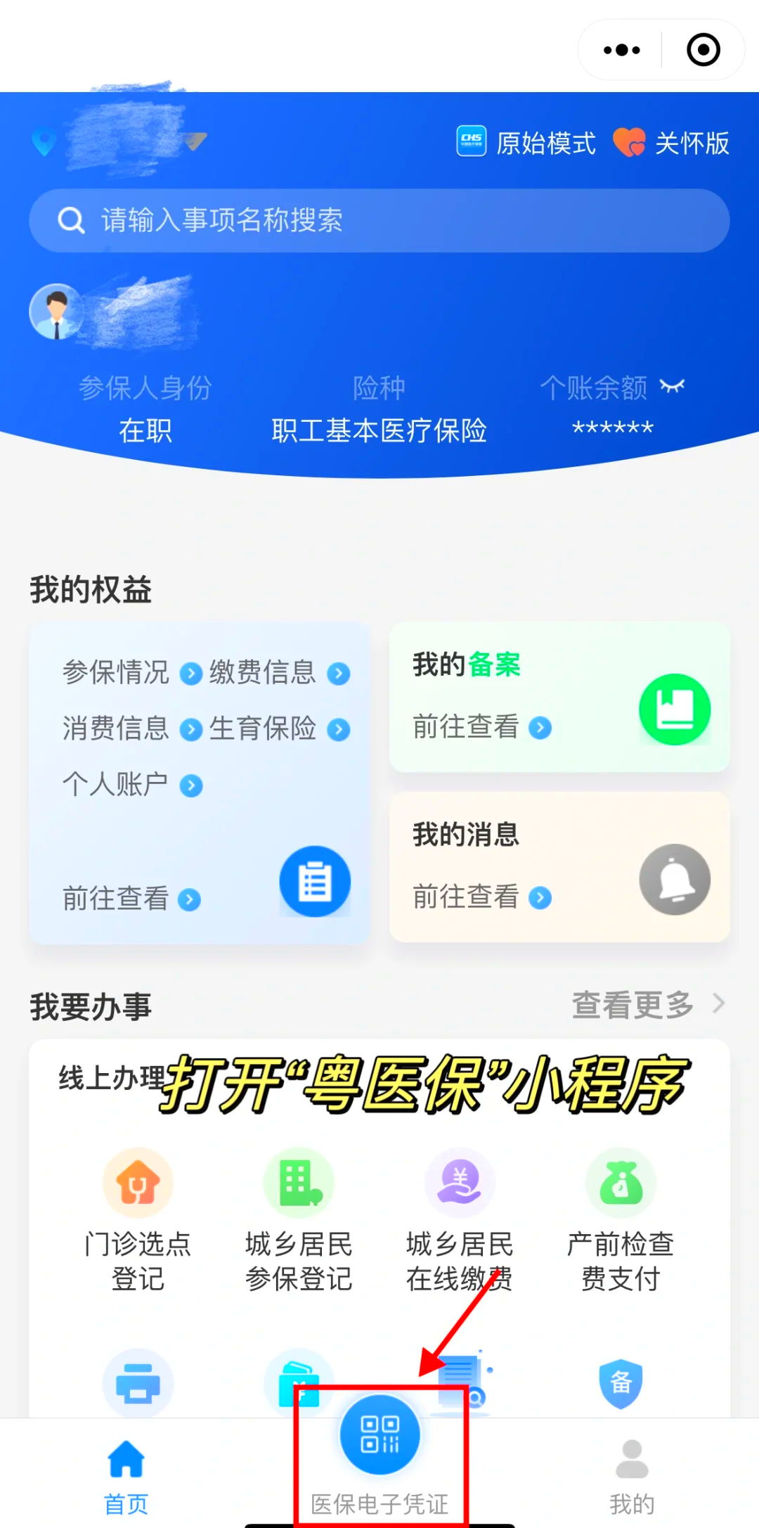 陕西最新医保卡提现手续费多少方法分析(最方便真实的陕西医保卡提现要多久到账方法)