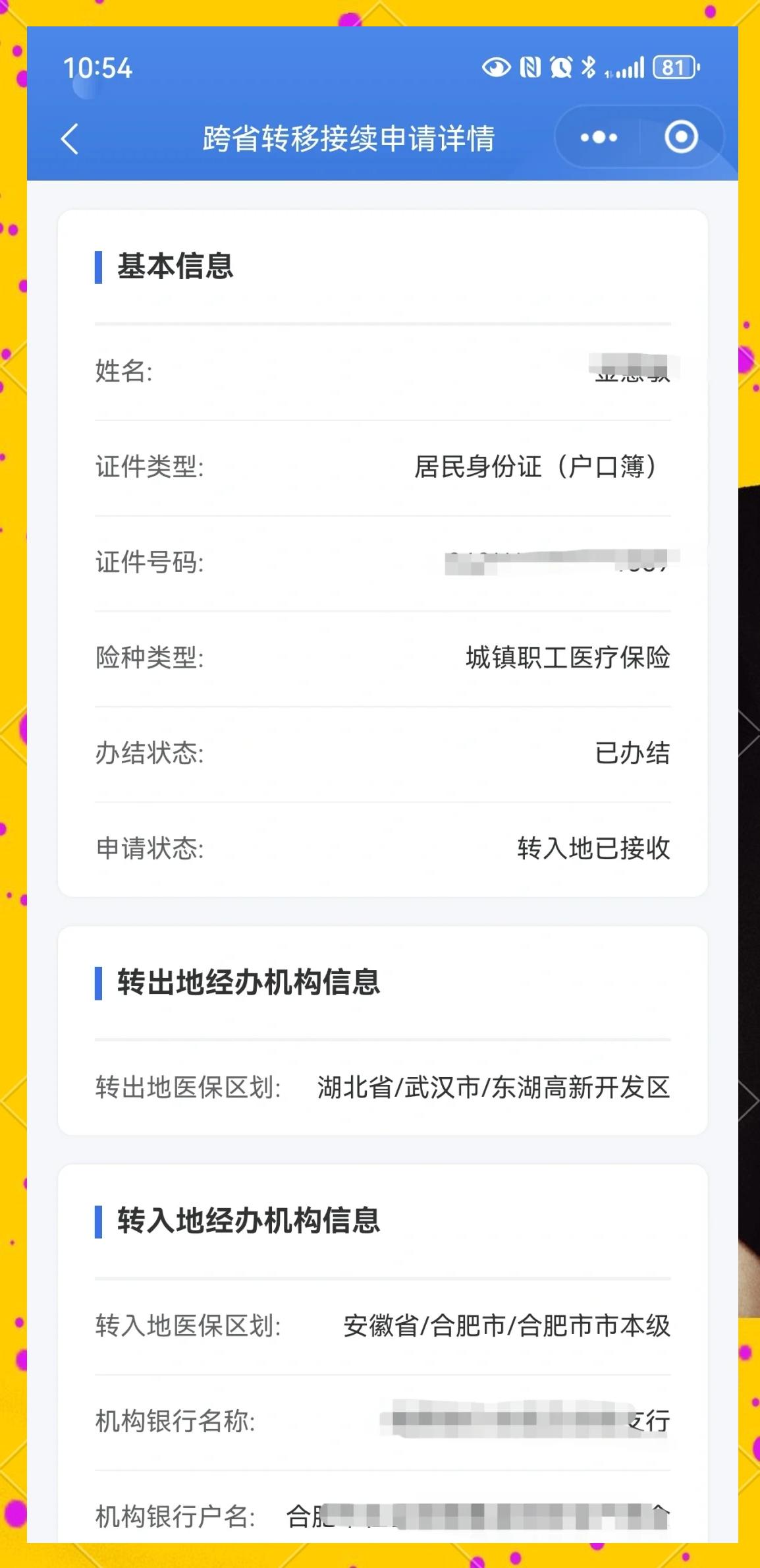 陕西最新医保卡余额转移要多久方法分析(最方便真实的陕西医保卡转移卡里的钱怎么办方法)