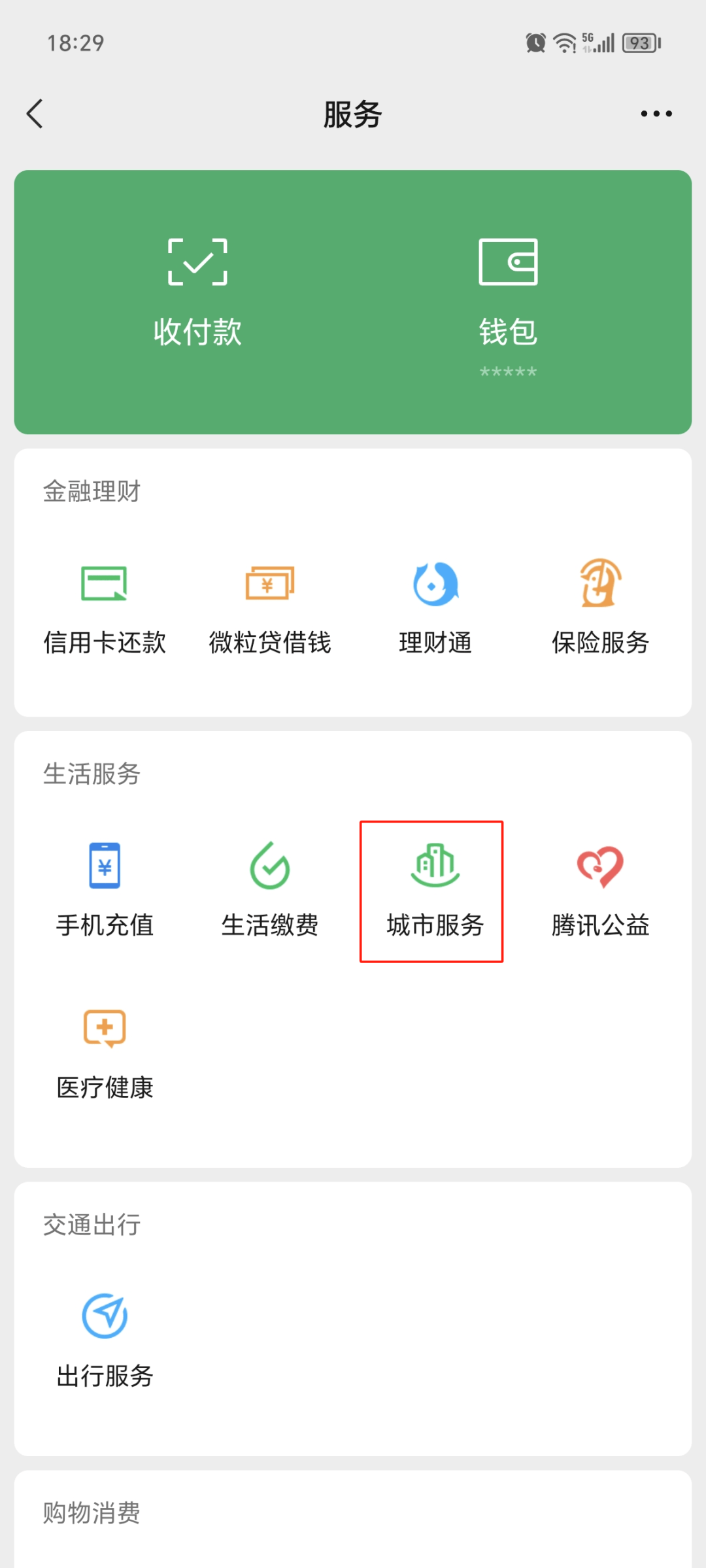 陕西最新医保卡取现微信方法分析(最方便真实的陕西微信医保提现钱去哪了方法)