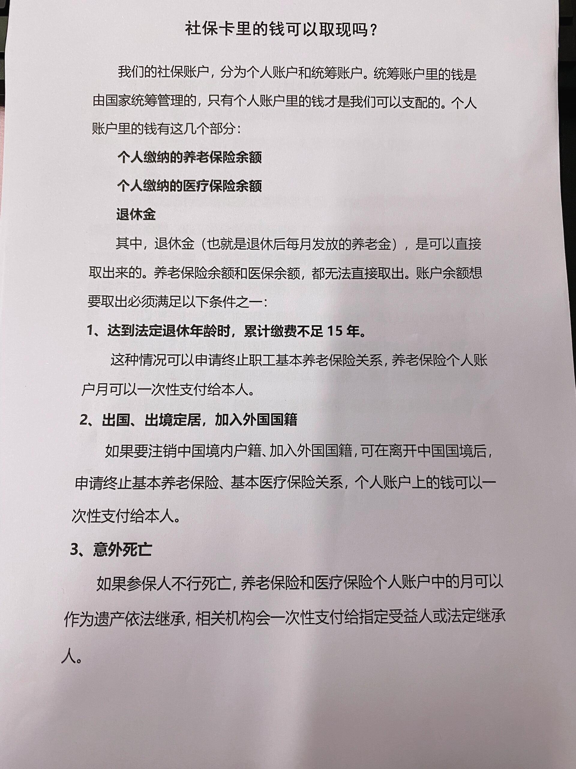 陕西最新急用钱如何提取医保卡里的钱方法分析(最方便真实的陕西急用钱如何提取医保卡里的钱嶶新qw413612可提柝眷方法)