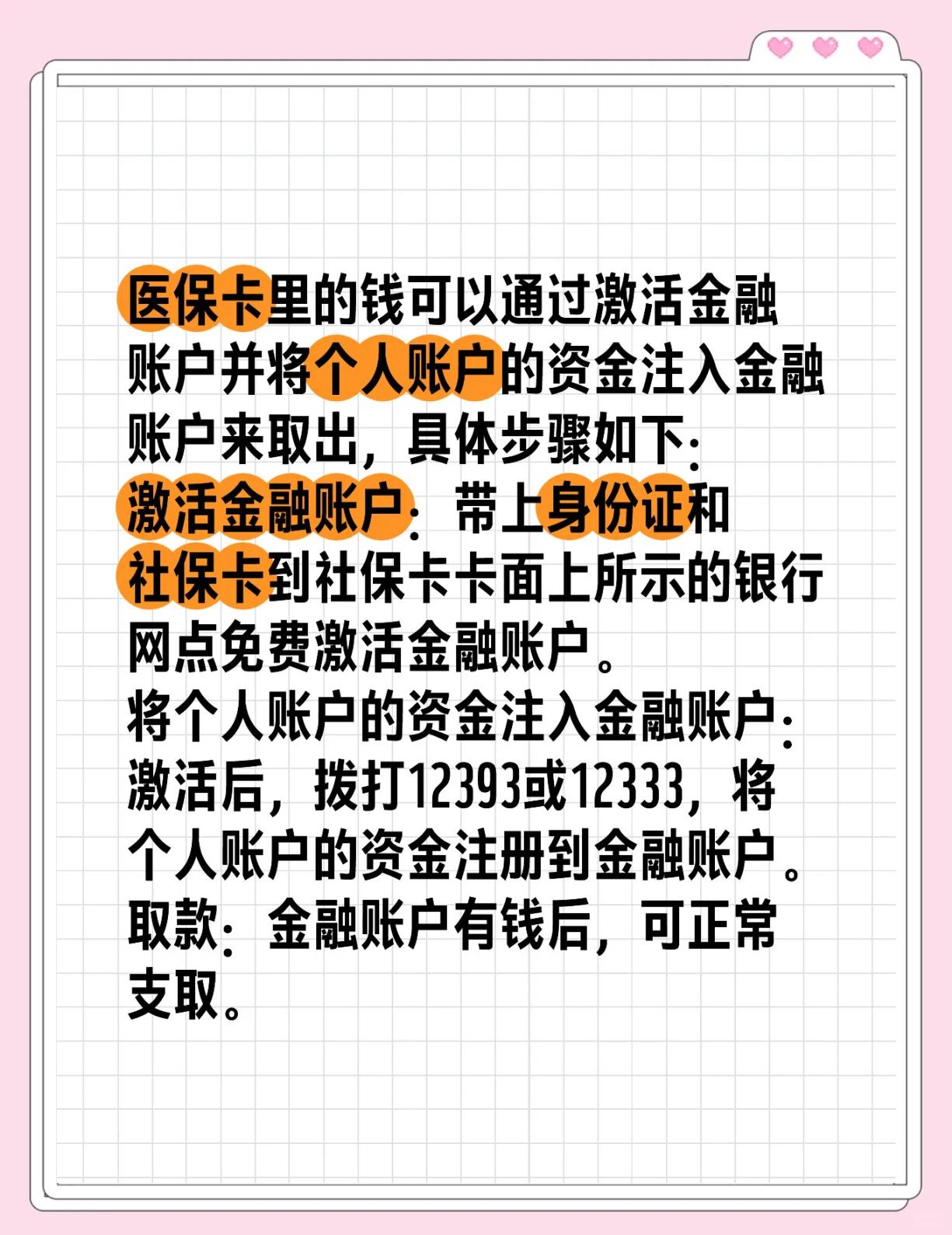 陕西最新医保卡提取方法分析(最方便真实的陕西太原医保卡提取方法)