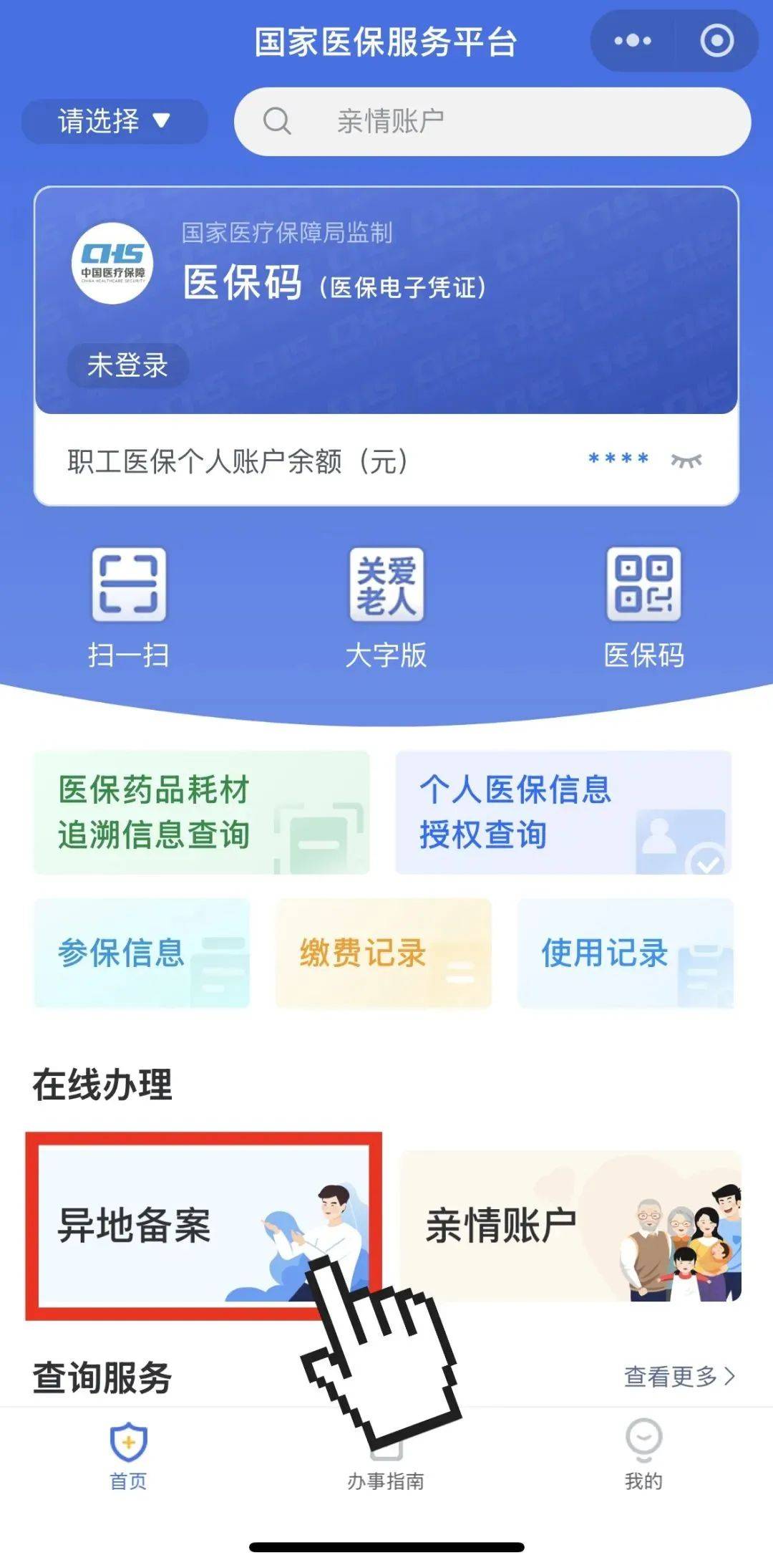 陕西最新如何在手机上领取医保卡方法分析(最方便真实的陕西如何在手机上领取医保卡流程方法)