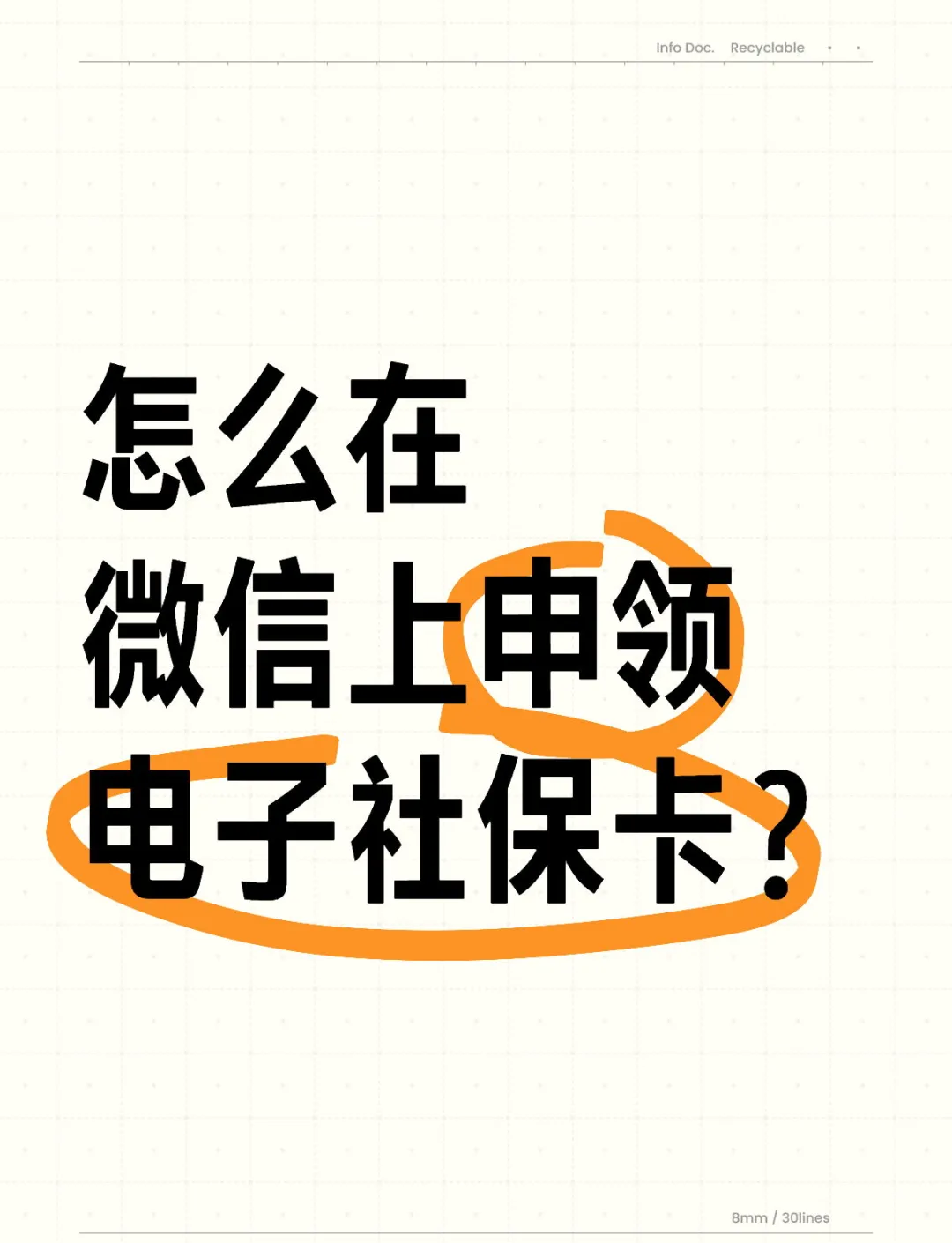 陕西最新医保卡如何绑定在微信上使用方法分析(最方便真实的陕西怎么绑定医保卡到微信方法)