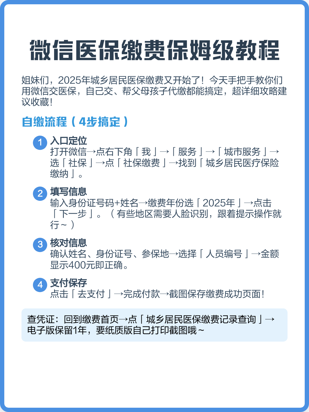 详细阅读:陕西最新医保换现金秒到账微信号方法分析(最方便真实的陕西医保换现金是合法的吗方法) 陕西最新医保换现金秒到账微信号方法分析(最方便真实的陕西医保换现金是合法的吗方法)