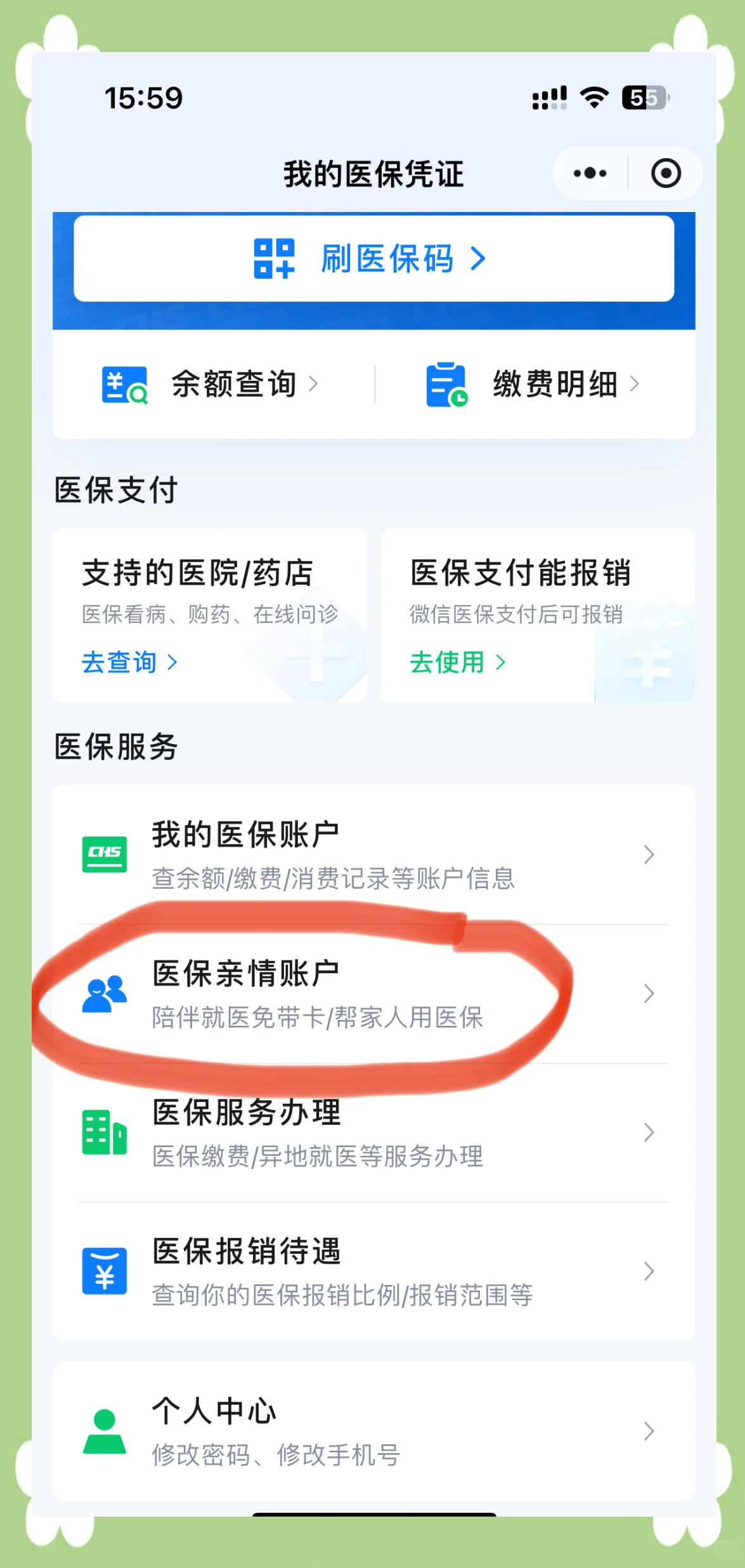 详细阅读:陕西最新医保卡怎么取钱到微信方法分析(最方便真实的陕西医保卡里的钱微信怎么取出来方法) 陕西最新医保卡怎么取钱到微信方法分析(最方便真实的陕西医保卡里的钱微信怎么取出来方法)