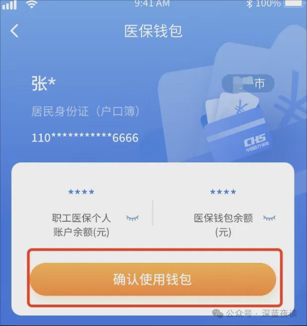 陕西最新医保卡怎么绑定转账方法分析(最方便真实的陕西如何将医保卡绑定到微信方法)
