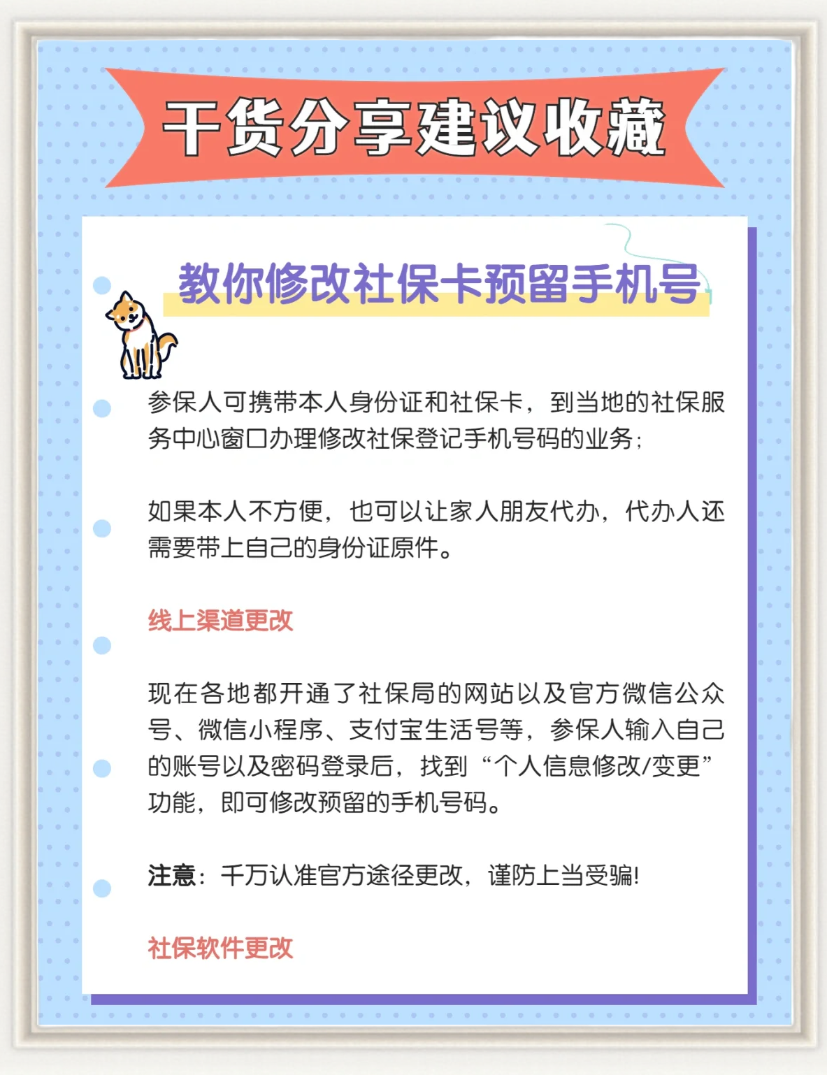 详细阅读:陕西最新怎么在手机上取消农村医保方法分析(最方便真实的陕西怎么在手机上取消农村医保缴费方法) 陕西最新怎么在手机上取消农村医保方法分析(最方便真实的陕西怎么在手机上取消农村医保缴费方法)