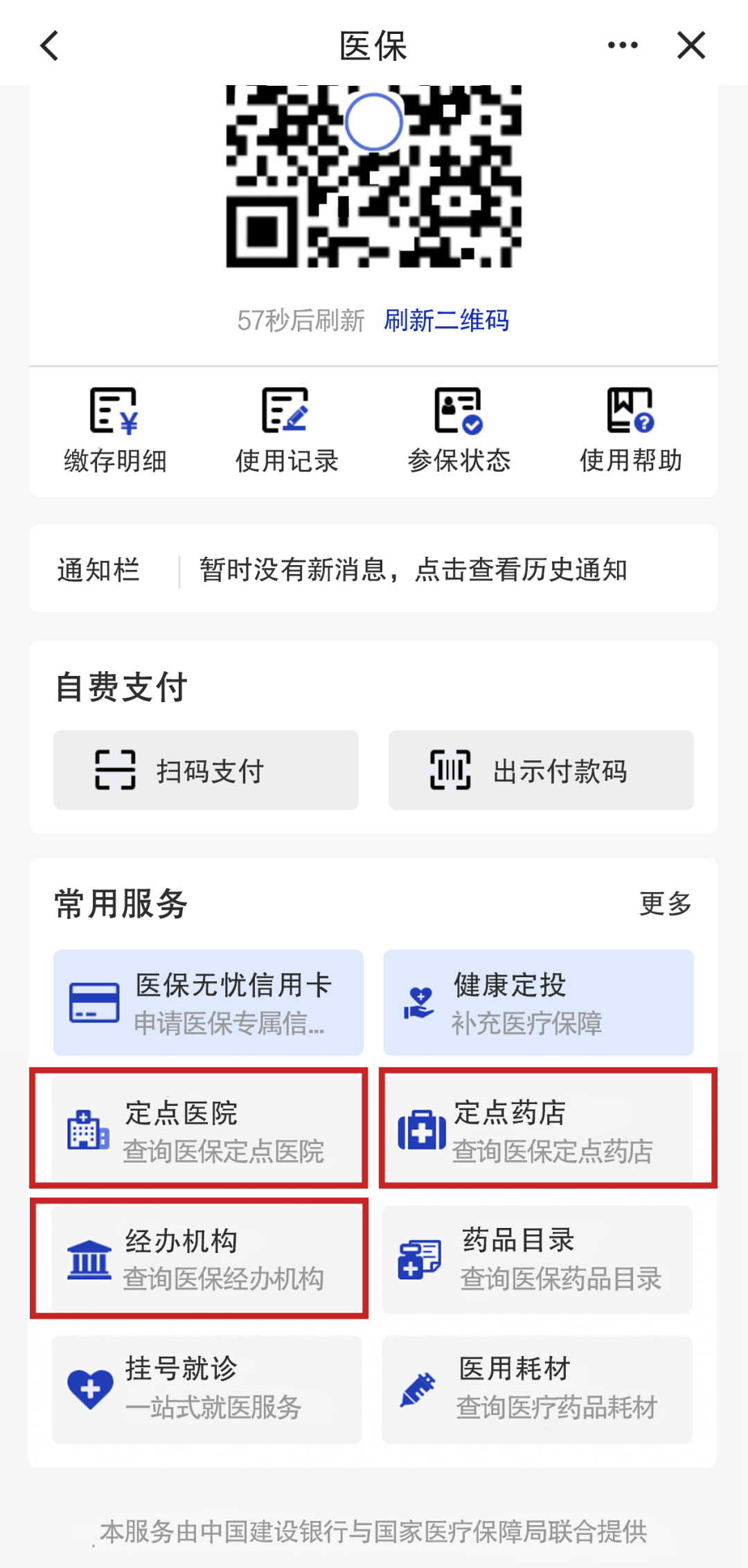 陕西最新医保个人账户怎么取出来方法分析(最方便真实的陕西医保卡个人帐户钱如何取出方法)