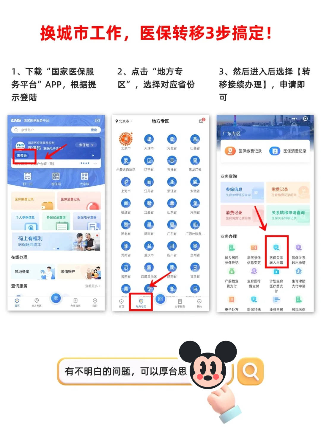 陕西最新医保个人账户怎么取出来方法分析(最方便真实的陕西医保卡个人帐户钱如何取出方法)