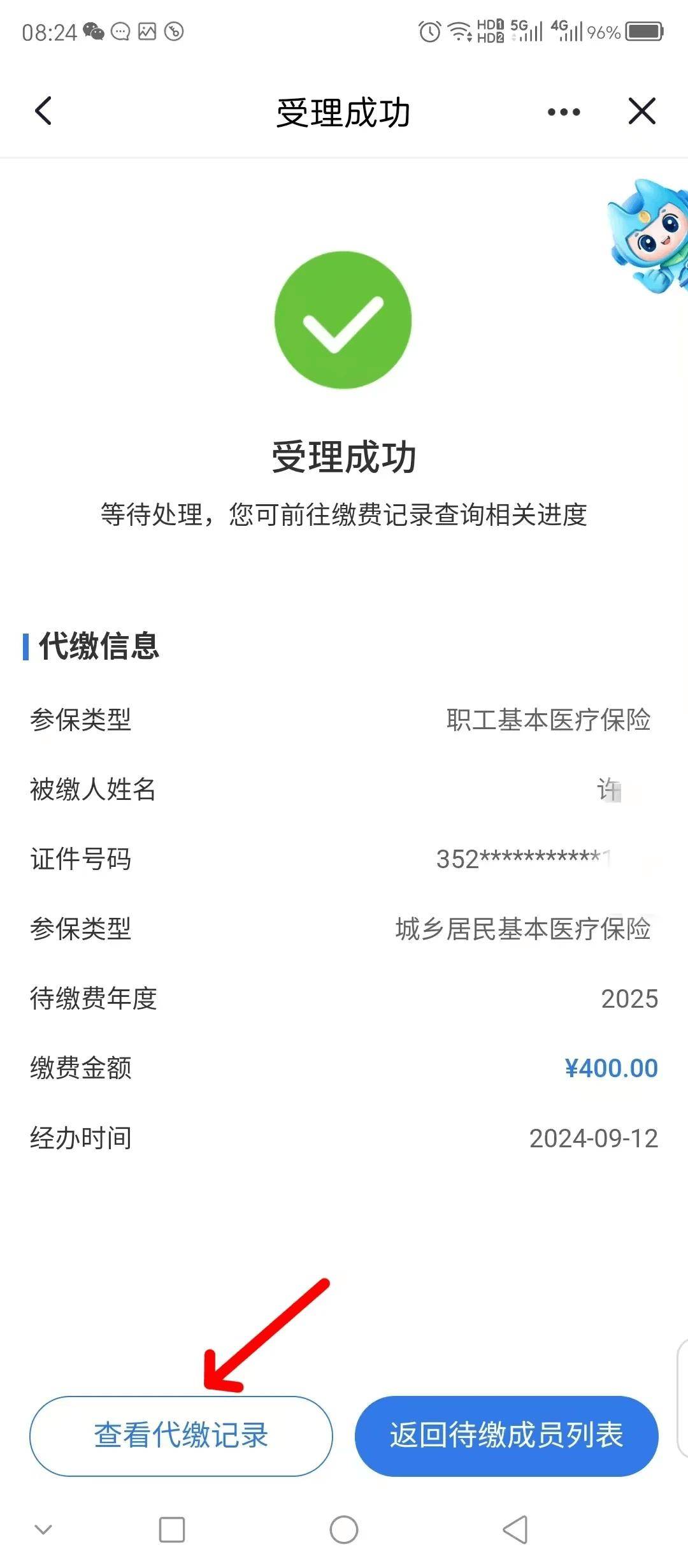 陕西最新医保卡提取现金步骤方法分析(最方便真实的陕西医保卡提现怎么提现方法)