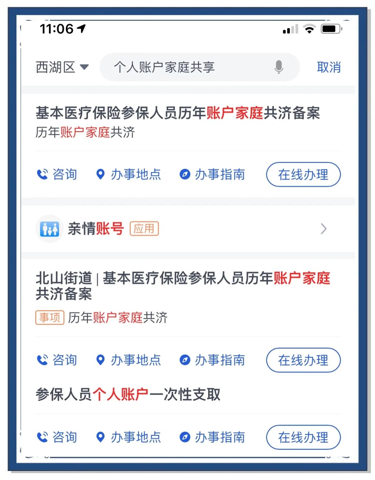 陕西最新医保卡绑微信流程方法分析(最方便真实的陕西医保卡怎么绑手机微信上方法)