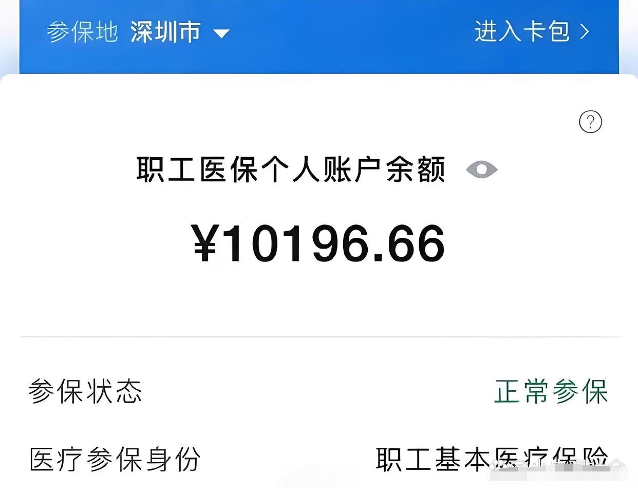 陕西最新个人医保余额怎么提取出来用方法分析(最方便真实的陕西个人医保余额怎么提取出来用医保卡方法)