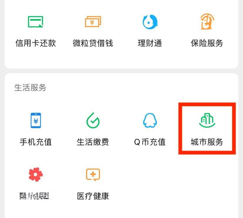陕西最新医保怎么提取出来微信方法分析(最方便真实的陕西微信医保提现钱去哪了方法)