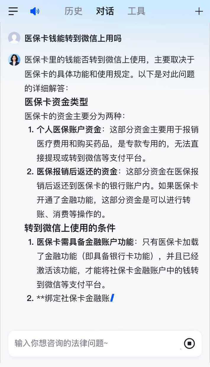 陕西最新医保卡可以微信提现吗方法分析(最方便真实的陕西医保卡可以在微信转账吗方法)