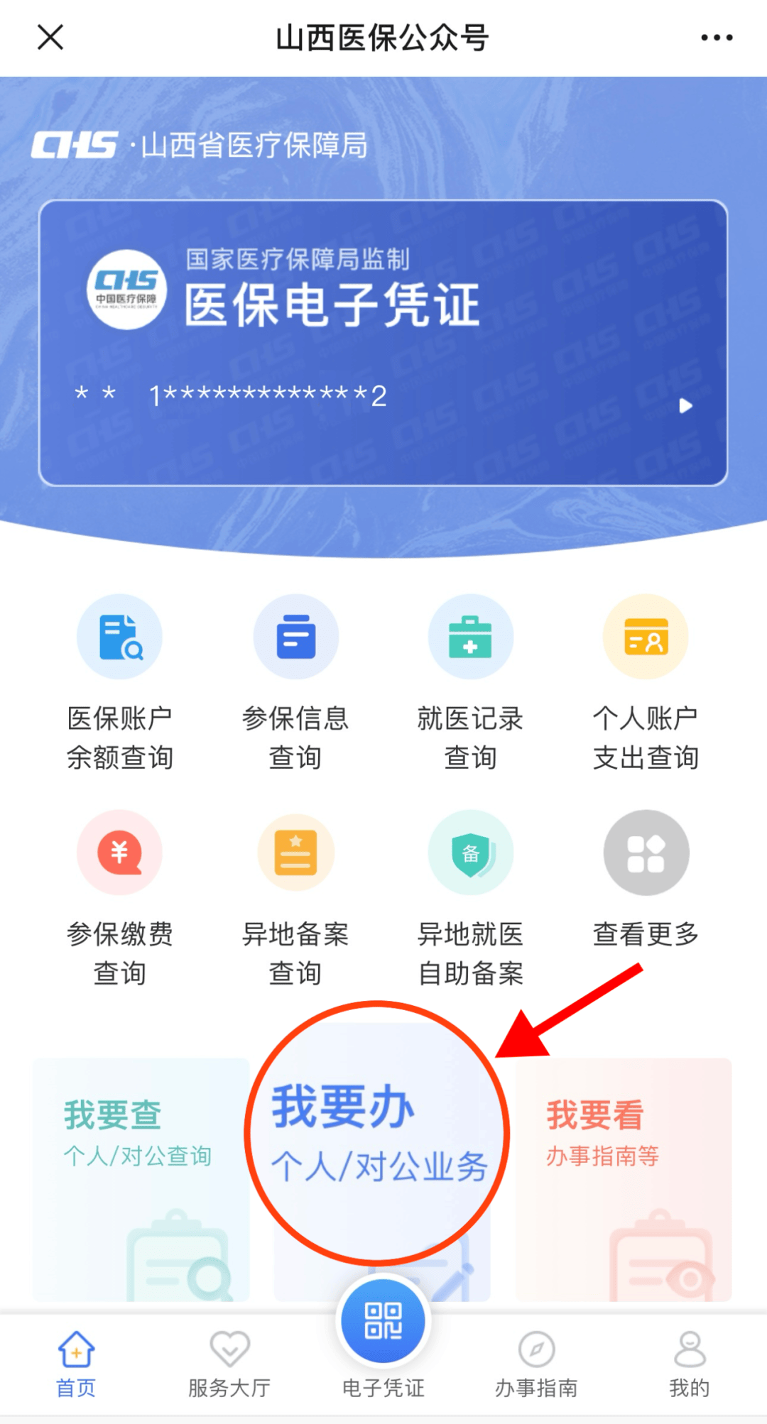 陕西最新职工医保套现24小时微信方法分析(最方便真实的陕西职工医保套现24小时微信能用吗方法)