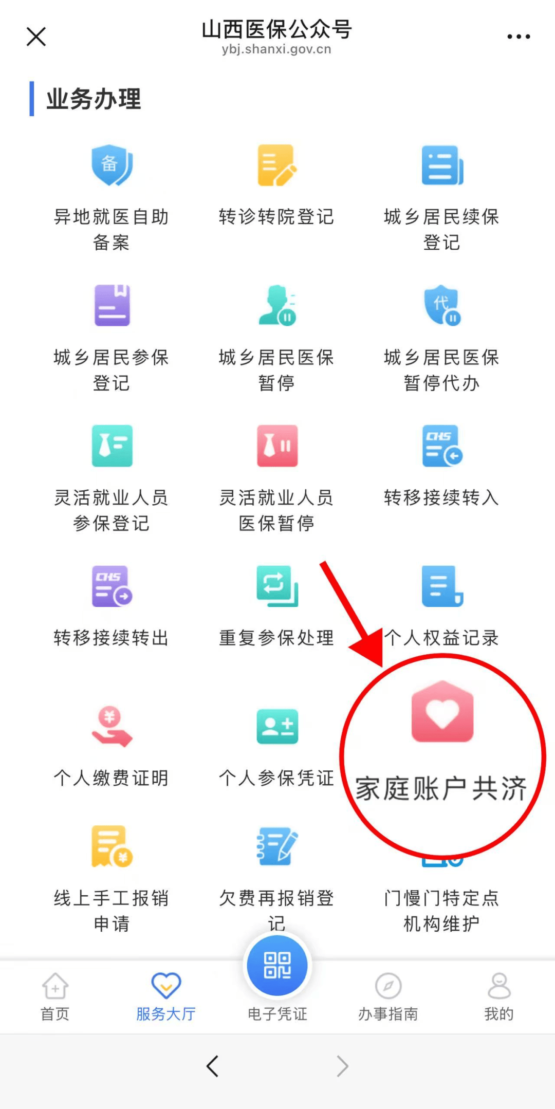 陕西最新医保卡绑微信怎么绑方法分析(最方便真实的陕西医保卡绑定微信方法)