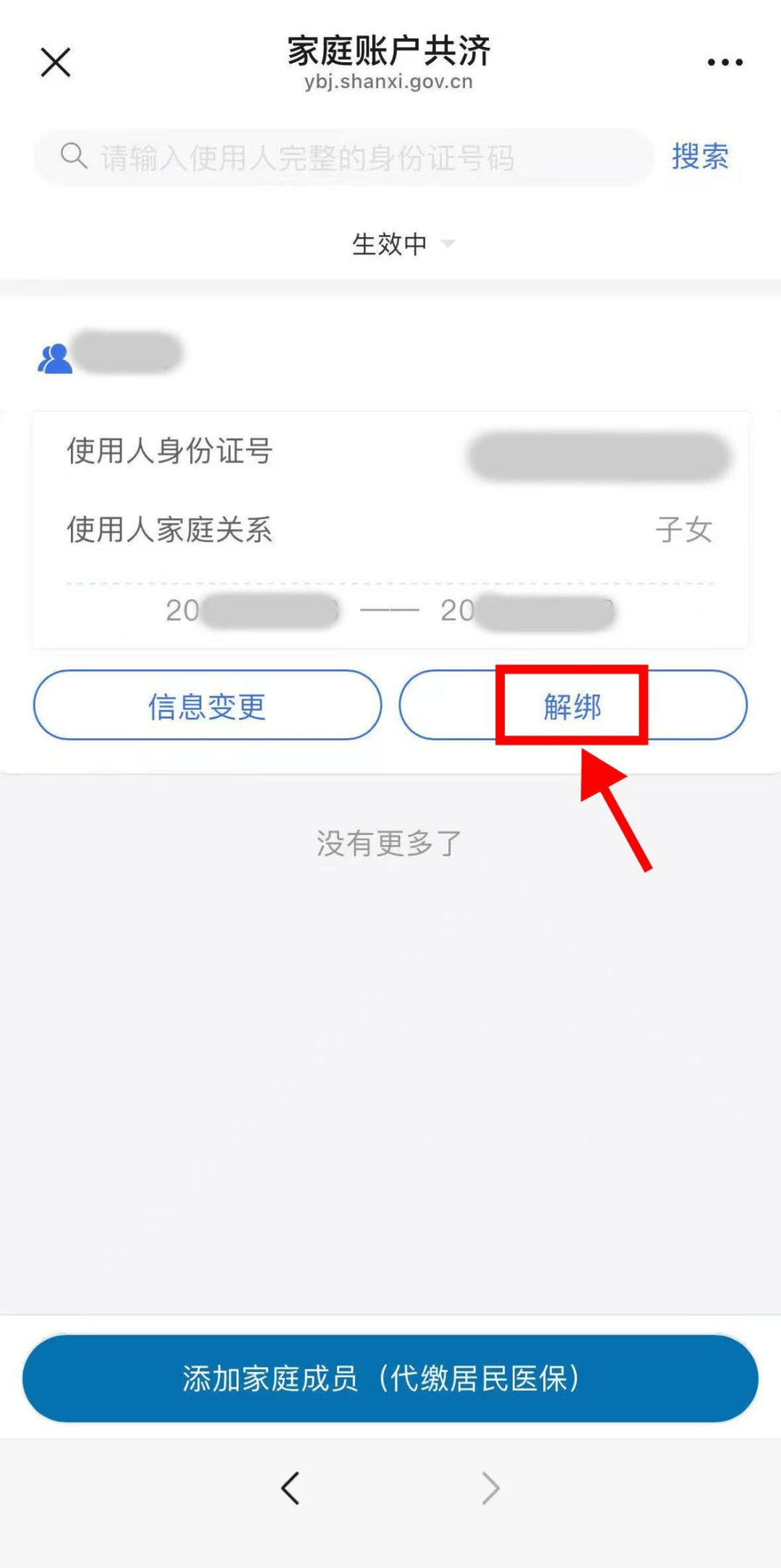 陕西最新医保卡绑微信怎么绑方法分析(最方便真实的陕西医保卡绑定微信方法)