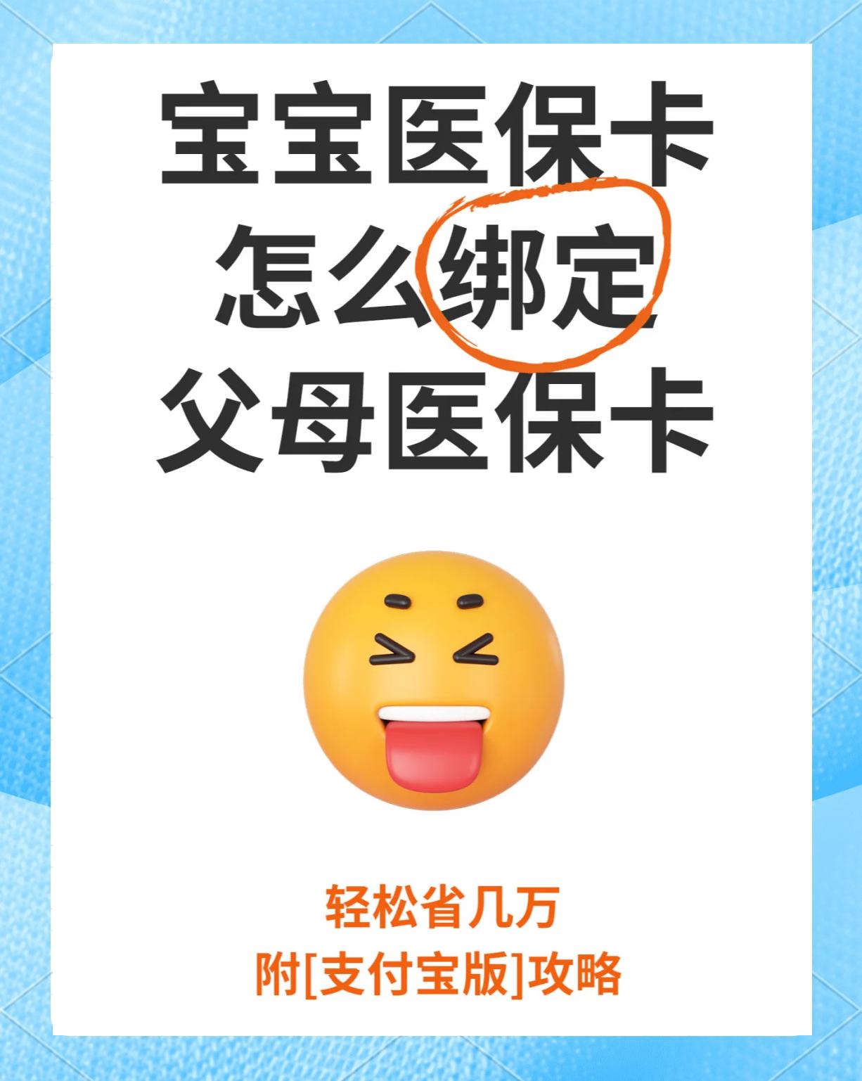 陕西最新医保卡怎么绑定亲情账户方法分析(最方便真实的陕西医保卡怎么绑定亲情账户的方法)