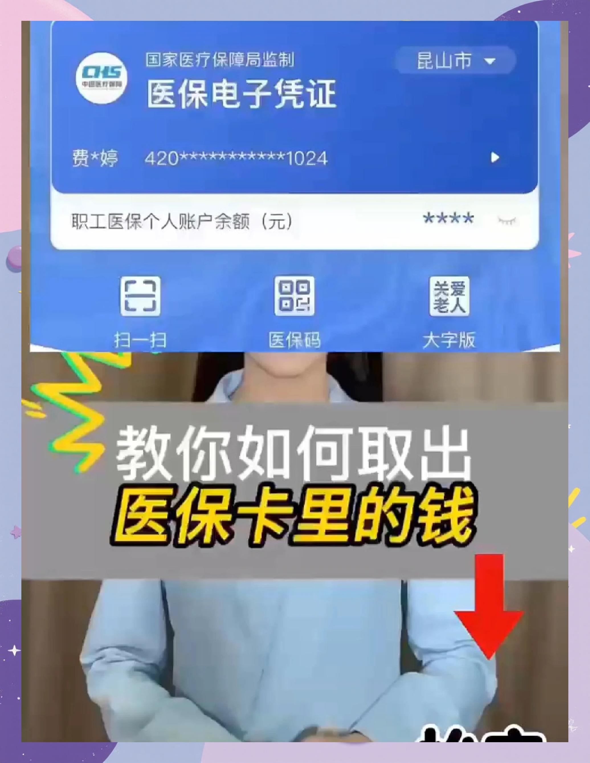 详细阅读:陕西最新医保卡的钱可以提到微信吗方法分析(最方便真实的陕西请问医保卡的钱可以提现吗方法) 陕西最新医保卡的钱可以提到微信吗方法分析(最方便真实的陕西请问医保卡的钱可以提现吗方法)