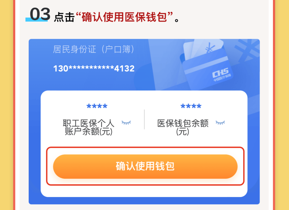陕西最新医保卡的钱可以提到微信吗方法分析(最方便真实的陕西请问医保卡的钱可以提现吗方法)