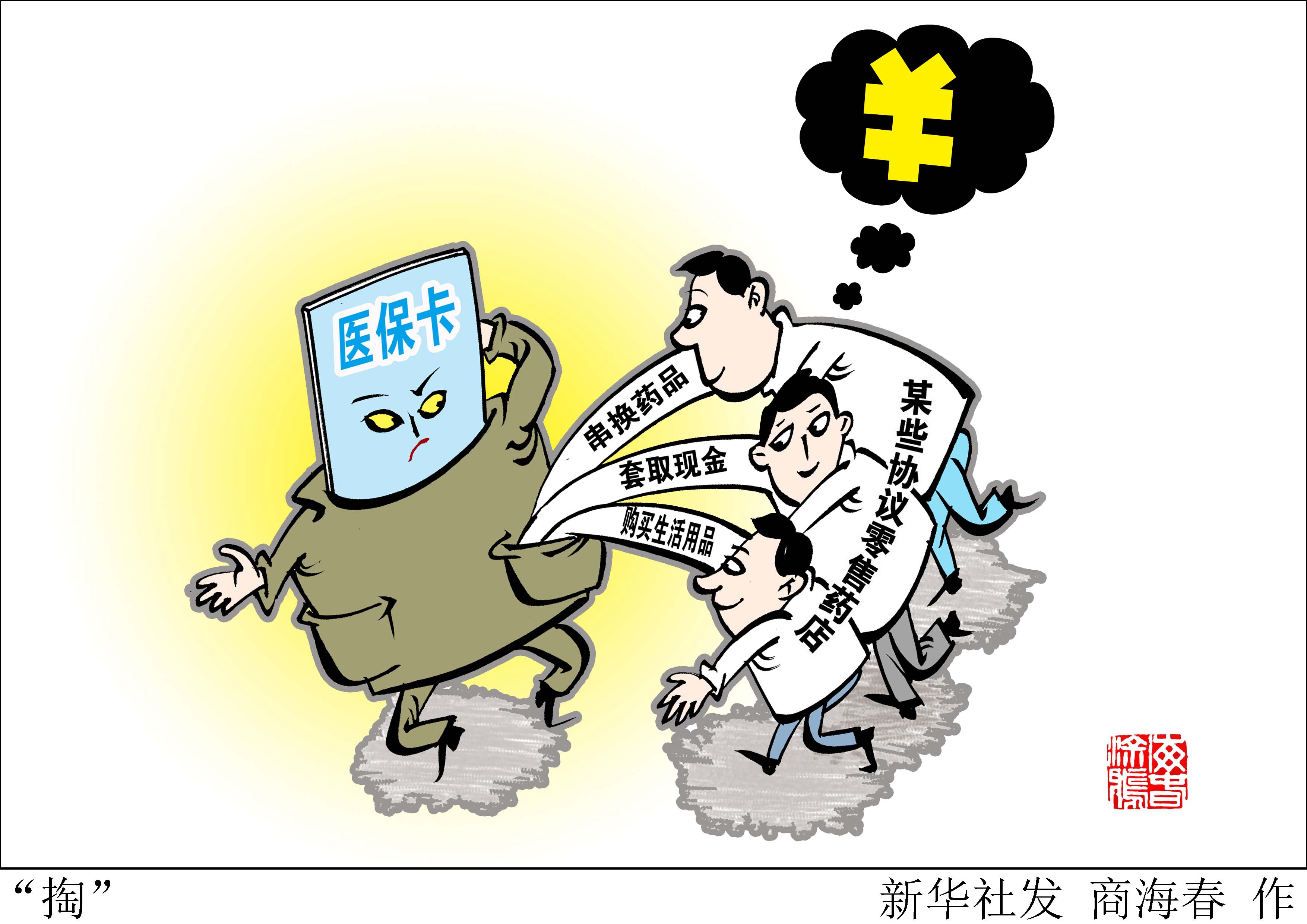 详细阅读:陕西最新急用钱医保卡套取联系方式方法分析(最方便真实的陕西医保远程二维码取现方法) 陕西最新急用钱医保卡套取联系方式方法分析(最方便真实的陕西医保远程二维码取现方法)