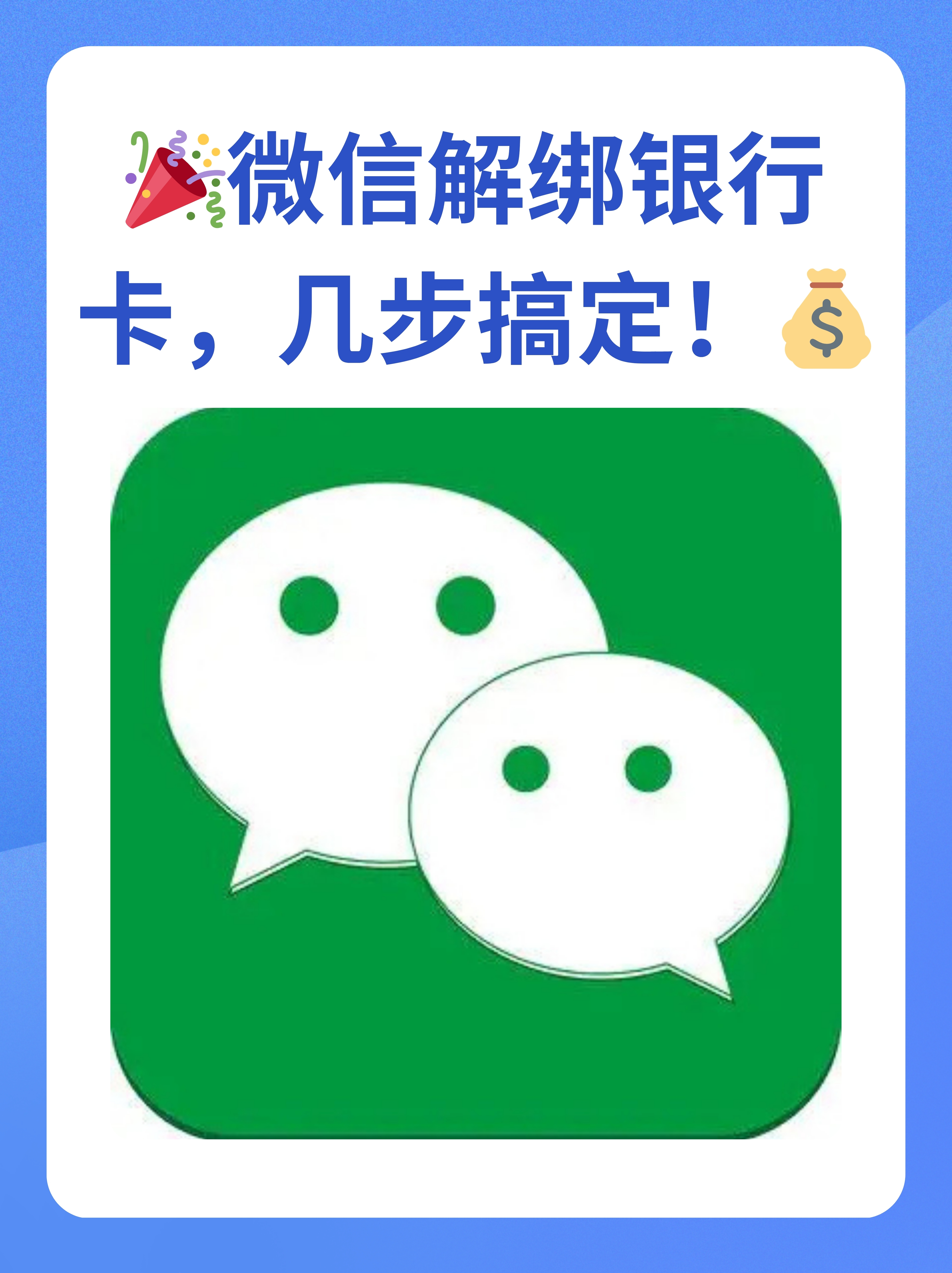 详细阅读:陕西最新怎样把医保卡绑在微信上面方法分析(最方便真实的陕西医保卡如何绑定微信方法) 陕西最新怎样把医保卡绑在微信上面方法分析(最方便真实的陕西医保卡如何绑定微信方法)