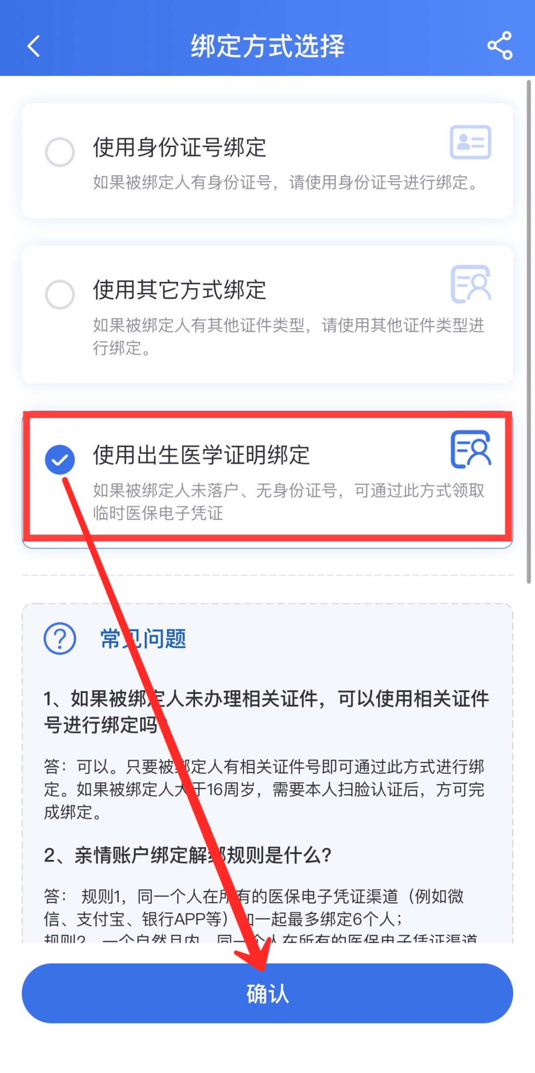 陕西最新怎样把医保卡绑在微信上面方法分析(最方便真实的陕西医保卡如何绑定微信方法)