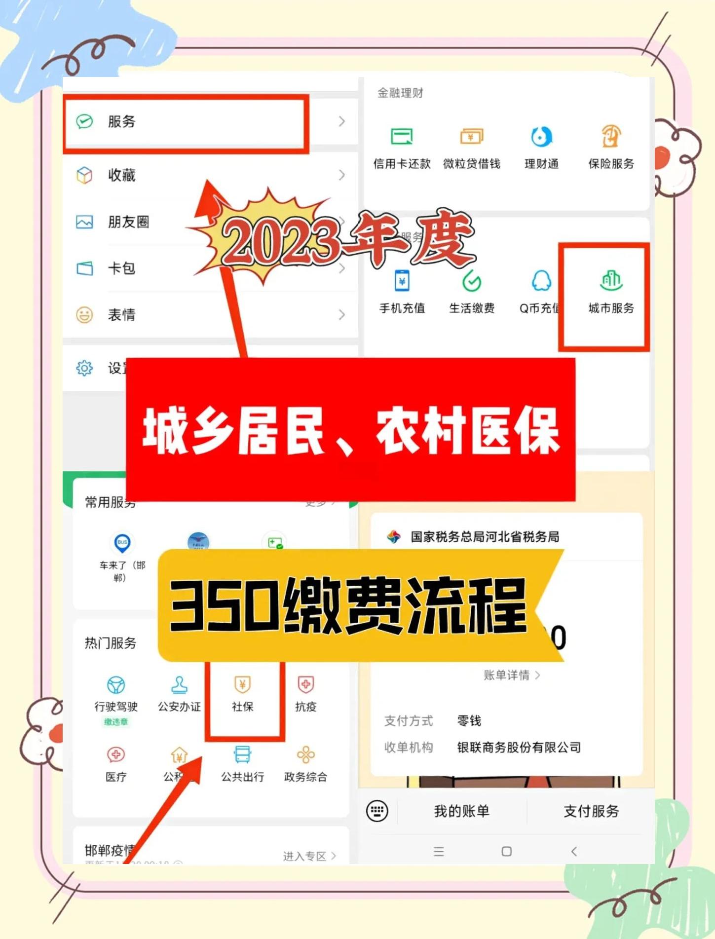 陕西最新微信怎么绑定医保卡步骤方法分析(最方便真实的陕西微信怎么绑定医保卡步骤过程方法)