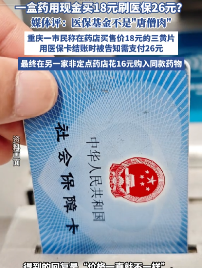 详细阅读:陕西最新去药店直接说套医保卡方法分析(最方便真实的陕西去药店直接说套医保卡苏州医保提现是真的吗方法) 陕西最新去药店直接说套医保卡方法分析(最方便真实的陕西去药店直接说套医保卡苏州医保提现是真的吗方法)