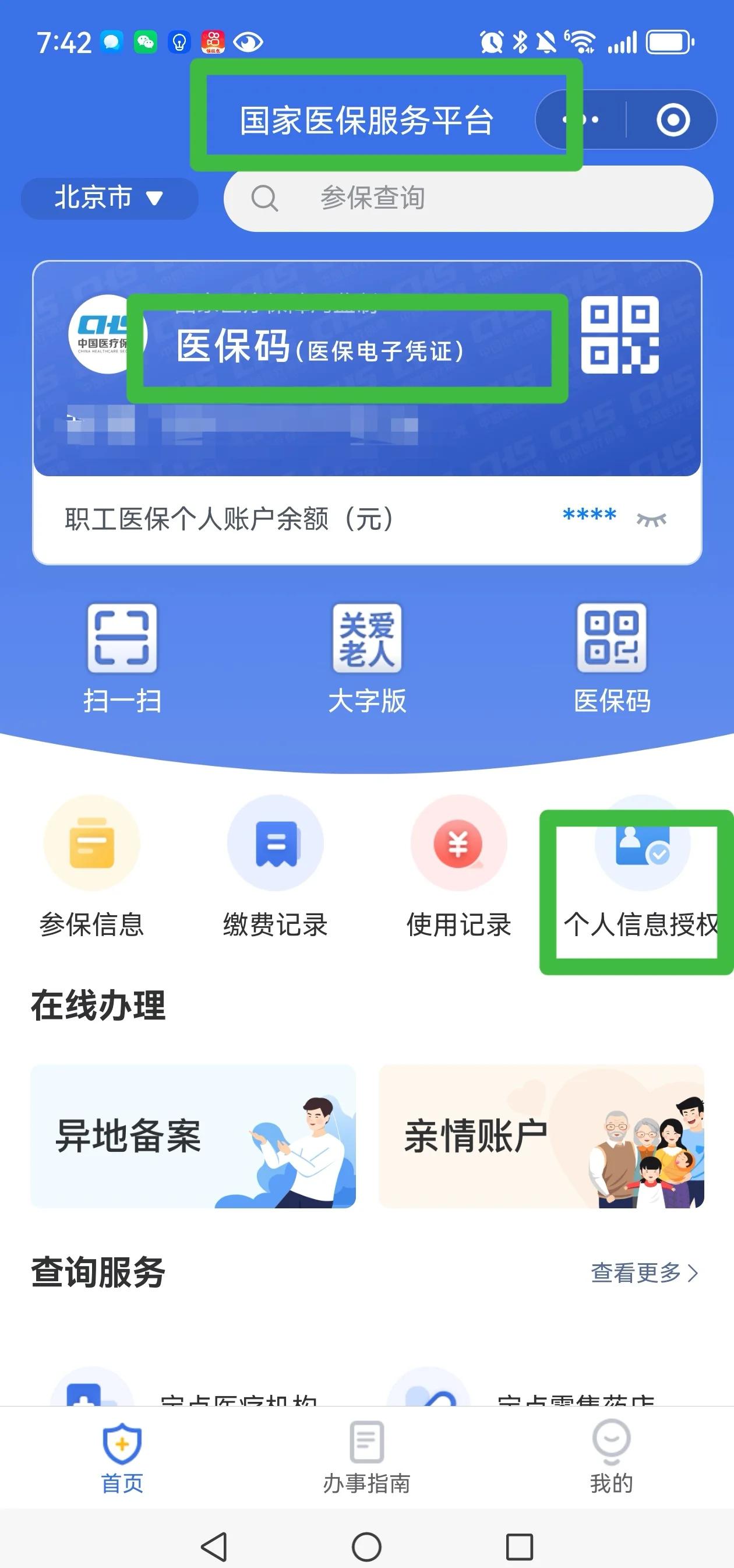 详细阅读:陕西最新医保账户怎么网上激活方法分析(最方便真实的陕西医保账户网上激活流程方法) 陕西最新医保账户怎么网上激活方法分析(最方便真实的陕西医保账户网上激活流程方法)