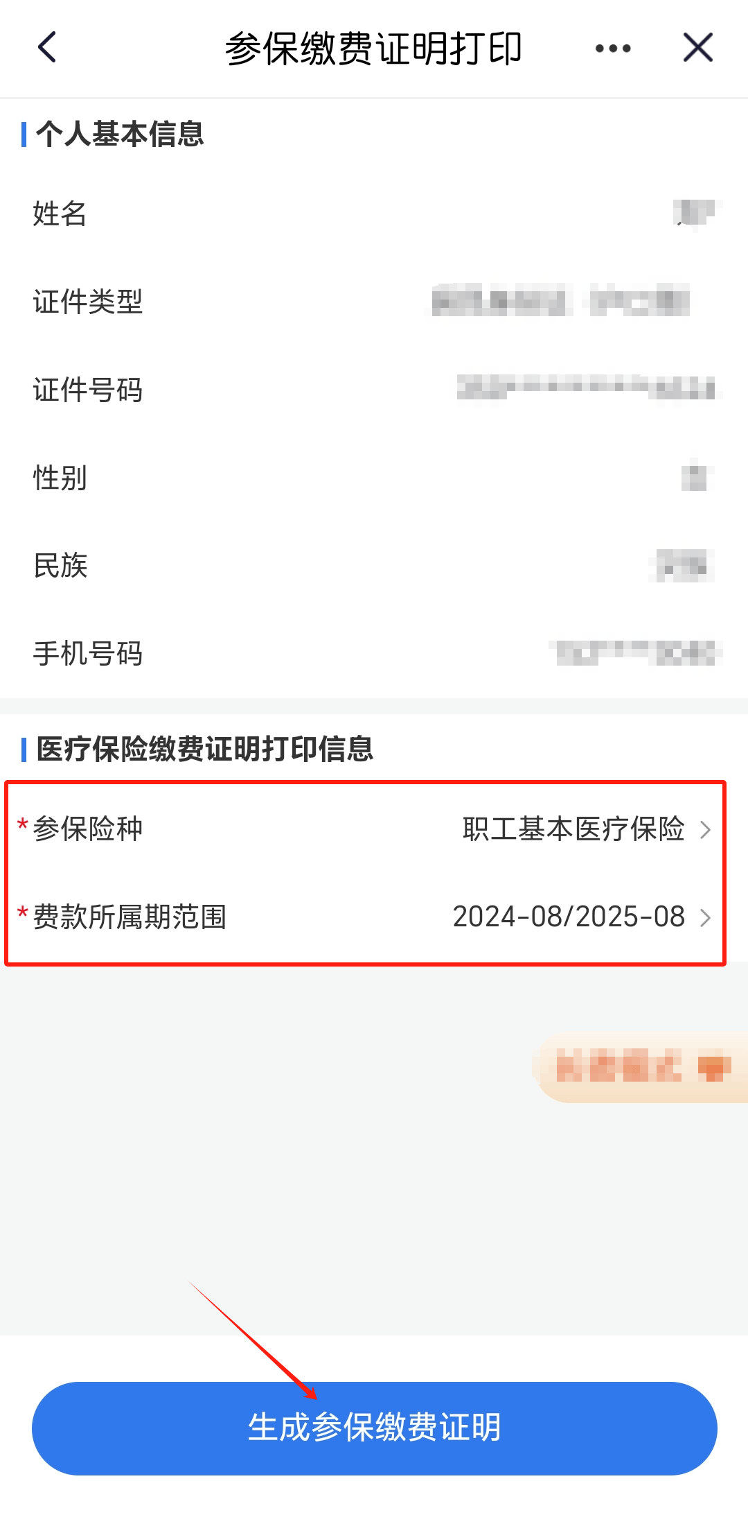 陕西最新医保卡的钱转入微信余额流程方法分析(最方便真实的陕西医保钱怎么转到银行卡方法)
