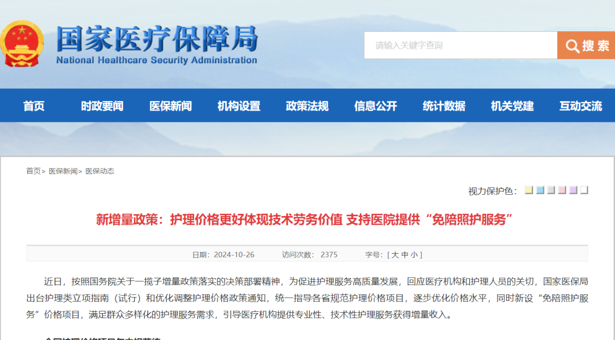 详细阅读:陕西最新24小时在线套医保方法分析(最方便真实的陕西24小时在线套医保卡回收商家方法) 陕西最新24小时在线套医保方法分析(最方便真实的陕西24小时在线套医保卡回收商家方法)