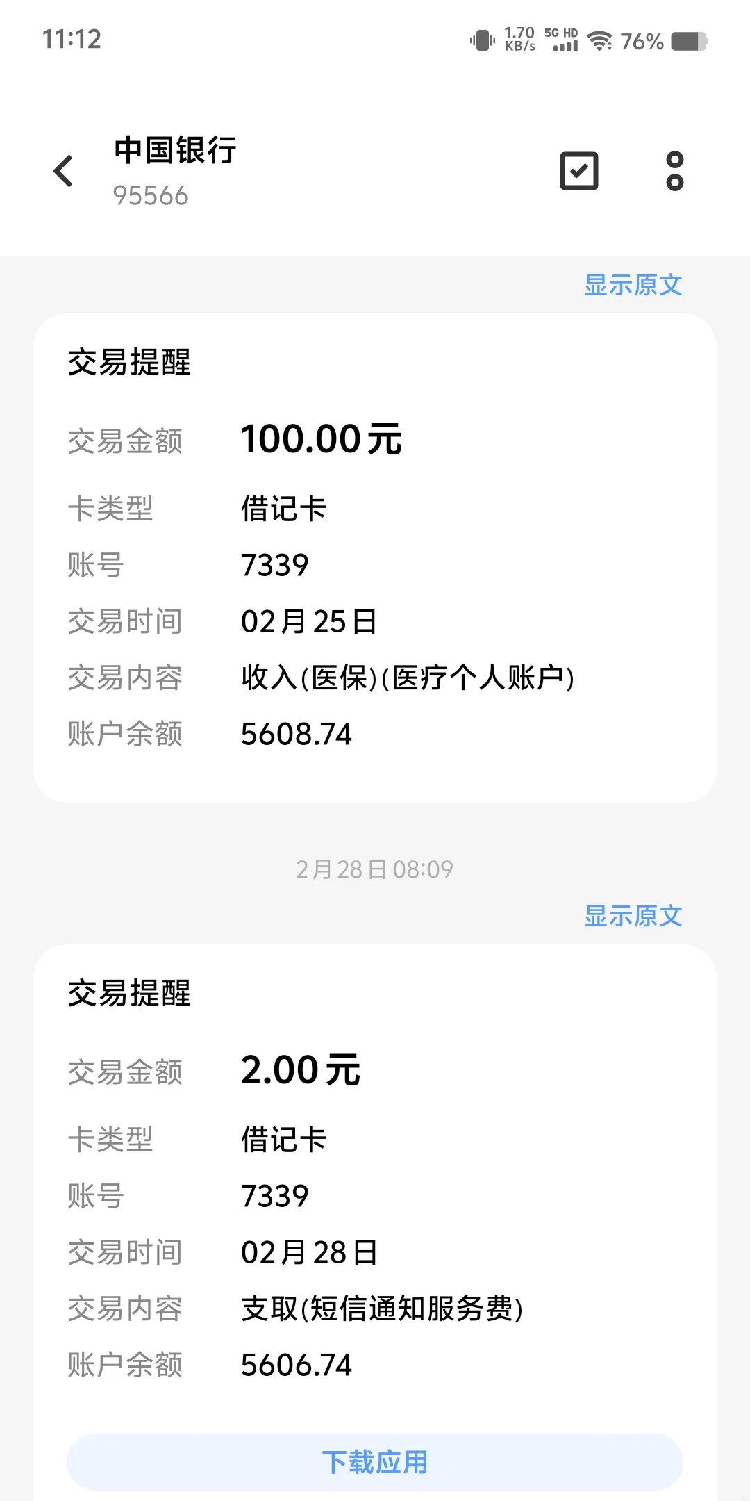 详细阅读:陕西最新医保个人账户余额微信查询方法分析(最方便真实的陕西医保卡余额查询 微信方法) 陕西最新医保个人账户余额微信查询方法分析(最方便真实的陕西医保卡余额查询 微信方法)
