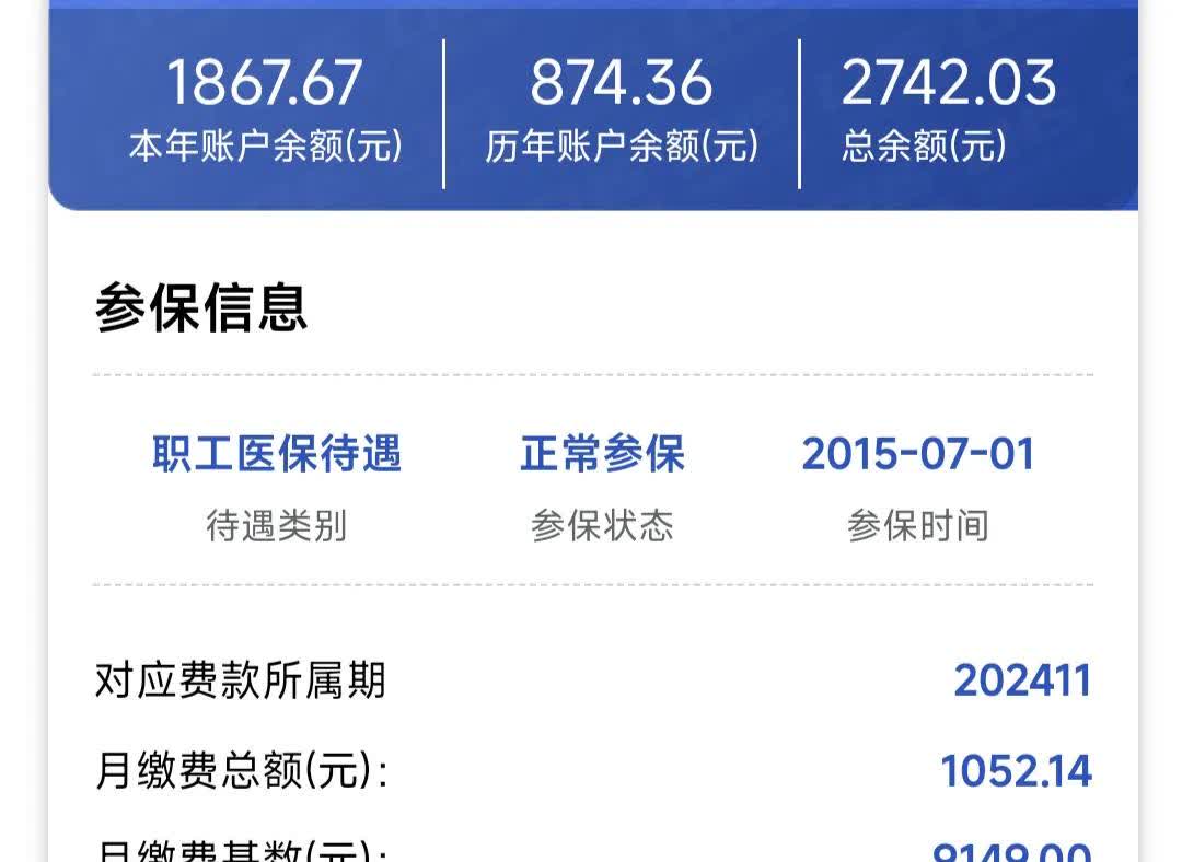 陕西最新医保个人账户余额微信查询方法分析(最方便真实的陕西医保卡余额查询 微信方法)