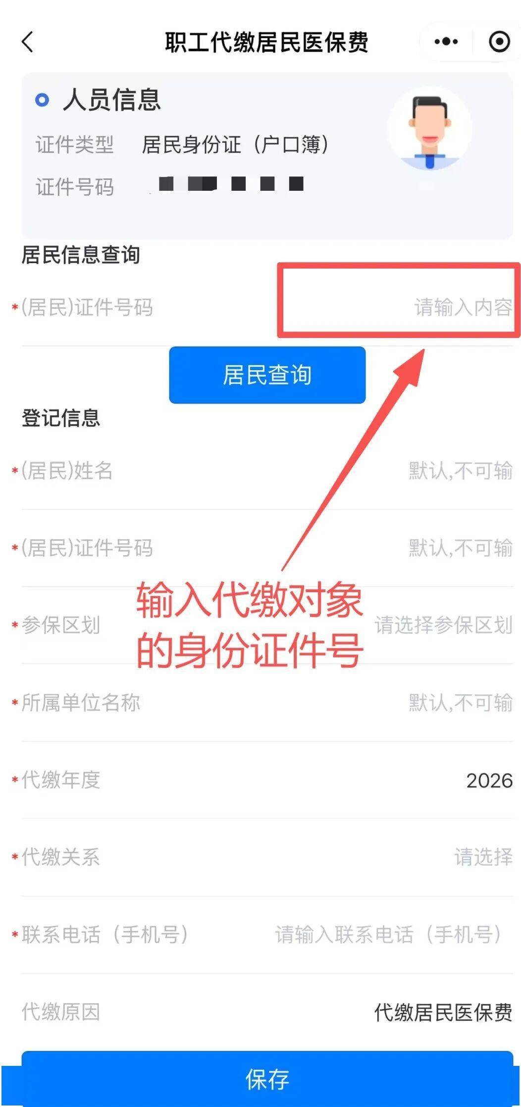 详细阅读:陕西最新微信绑定家人的医保卡方法分析(最方便真实的陕西微信绑定家人医保卡如何缴费?方法) 陕西最新微信绑定家人的医保卡方法分析(最方便真实的陕西微信绑定家人医保卡如何缴费?方法)