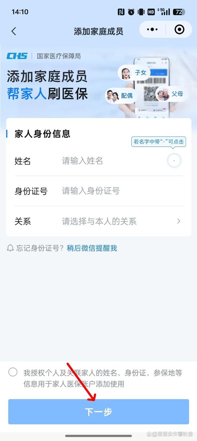 陕西最新微信绑定家人的医保卡方法分析(最方便真实的陕西微信绑定家人医保卡如何缴费?方法)