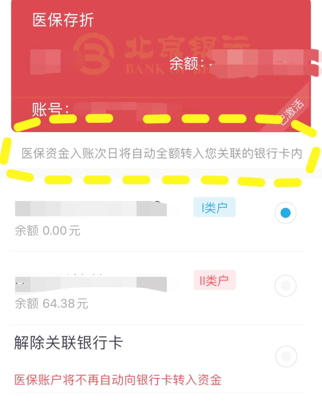 详细阅读:陕西最新医保卡如何提现现金方法分析(最方便真实的陕西医保卡钱如何提现方法) 陕西最新医保卡如何提现现金方法分析(最方便真实的陕西医保卡钱如何提现方法)