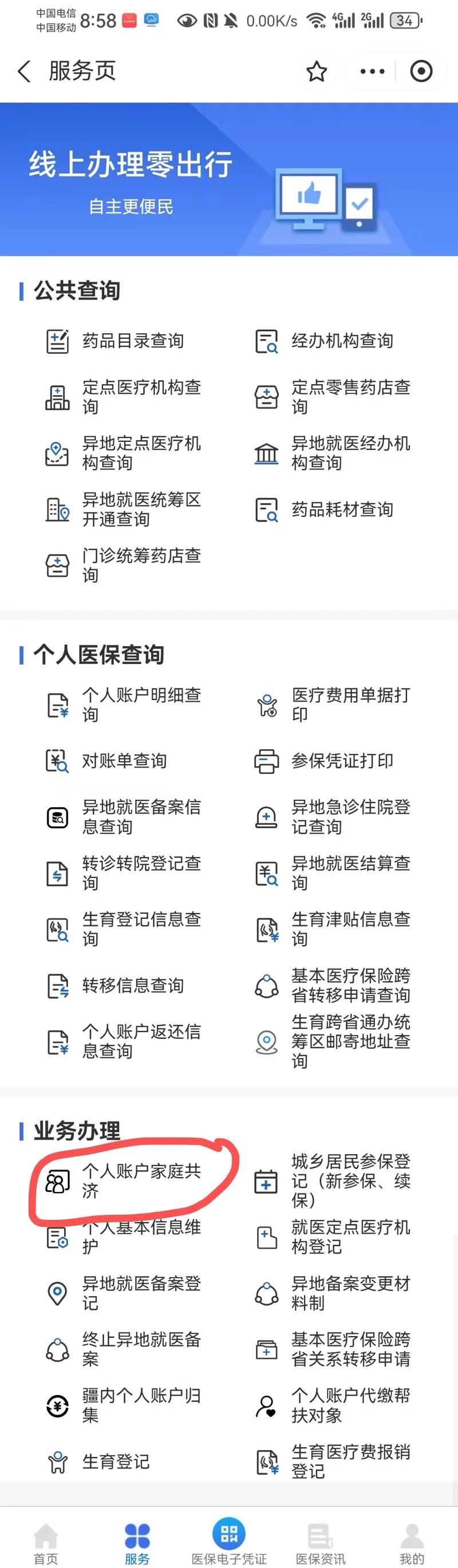 详细阅读:陕西最新医保有个人账户和无个人账户区别方法分析(最方便真实的陕西医保无个人账户是什么意思方法) 陕西最新医保有个人账户和无个人账户区别方法分析(最方便真实的陕西医保无个人账户是什么意思方法)