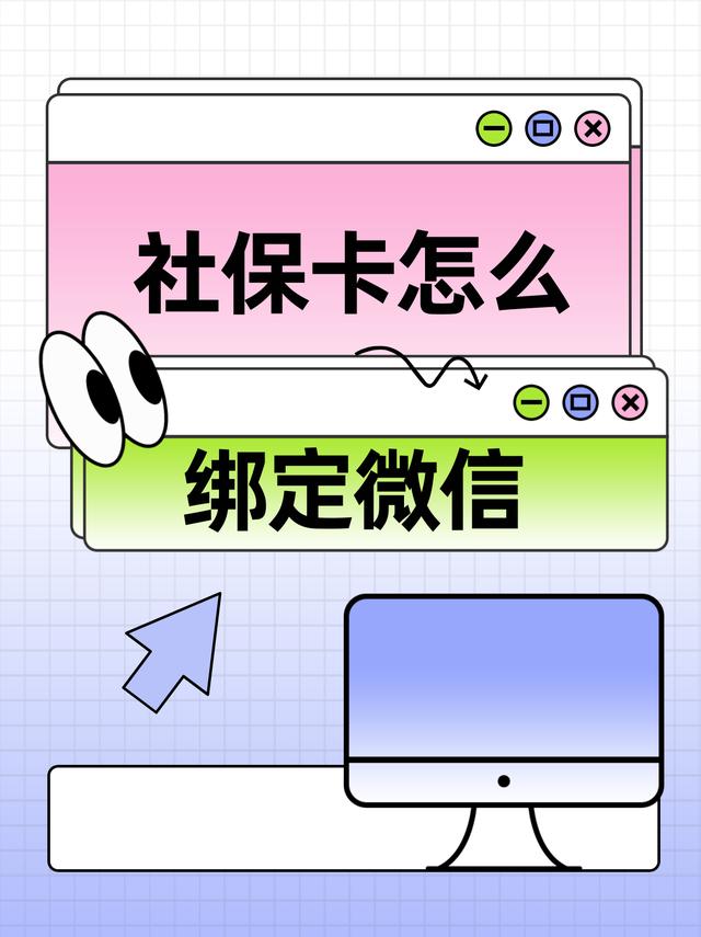 详细阅读:陕西最新医保卡怎么绑定手机微信方法分析(最方便真实的陕西医保卡如何与手机微信绑定方法) 陕西最新医保卡怎么绑定手机微信方法分析(最方便真实的陕西医保卡如何与手机微信绑定方法)