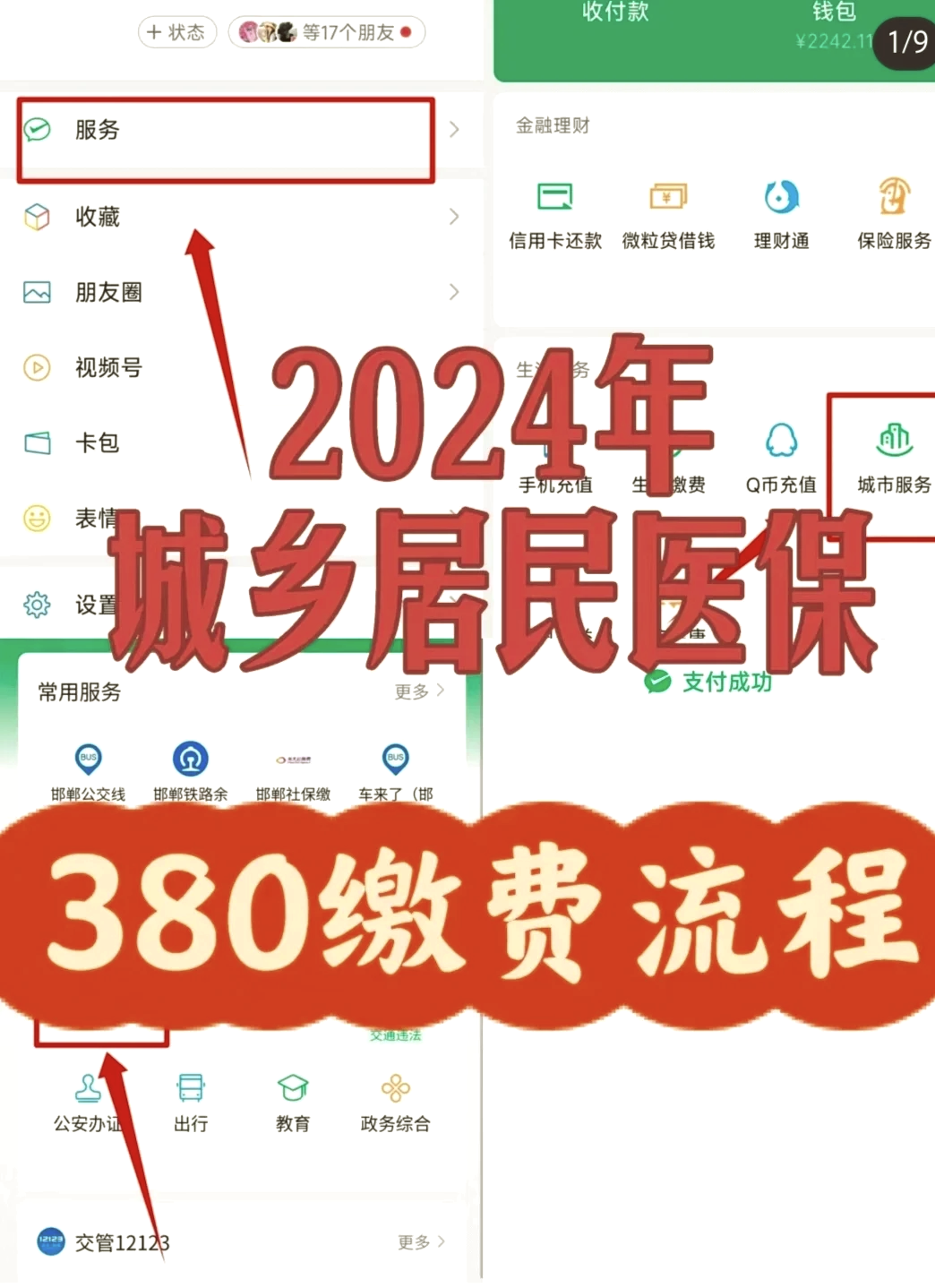 陕西最新微信上怎么绑定医保卡支付方法分析(最方便真实的陕西微信怎么绑定医保卡消费方法)