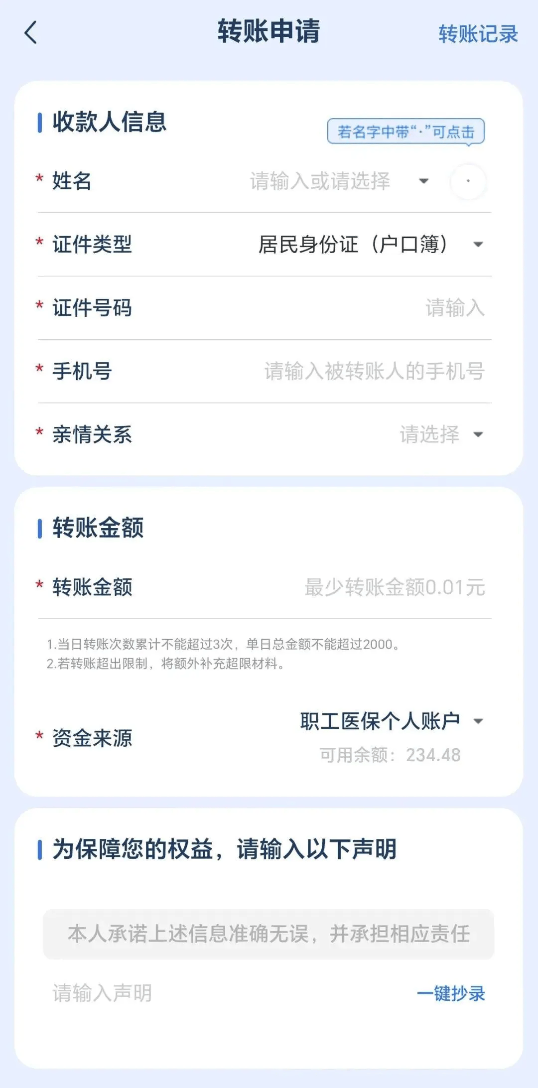 陕西最新医保卡里的钱怎么提现到微信方法分析(最方便真实的陕西医保卡取钱最简单方法方法)